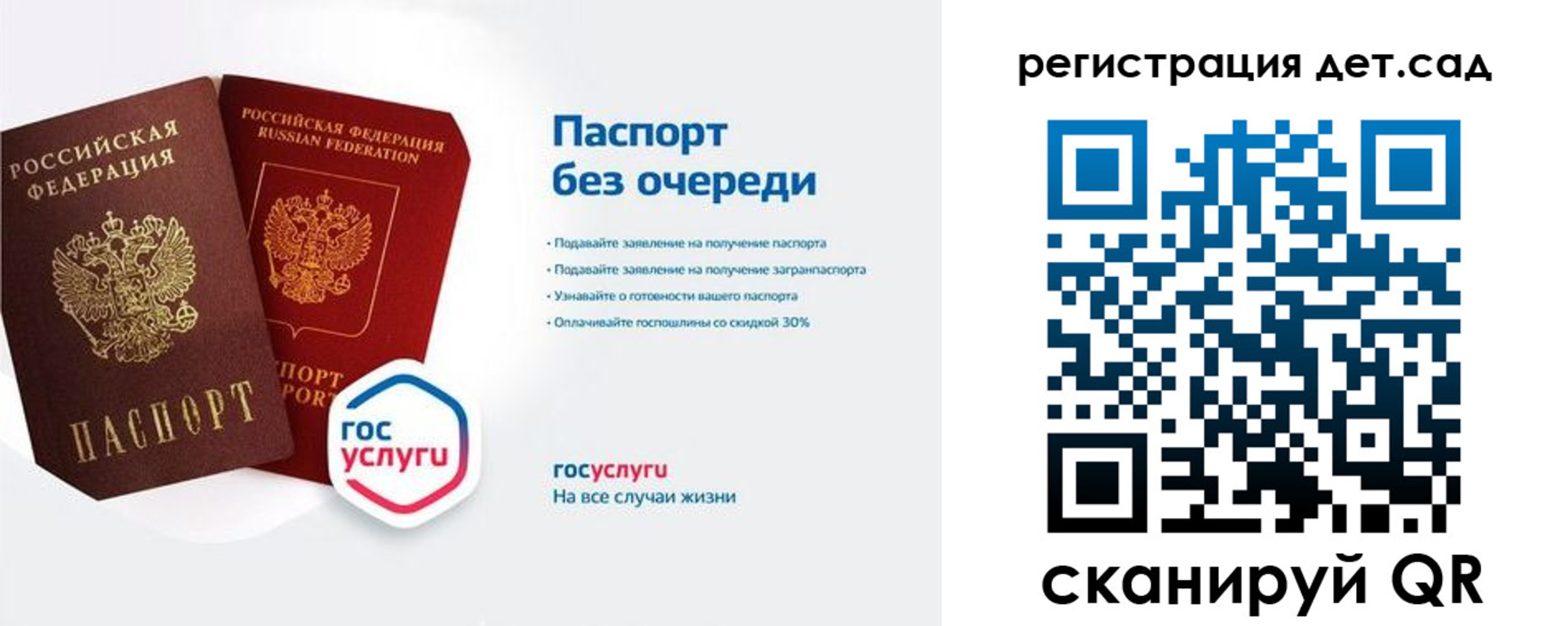 временная регистрация недорого в Алагире