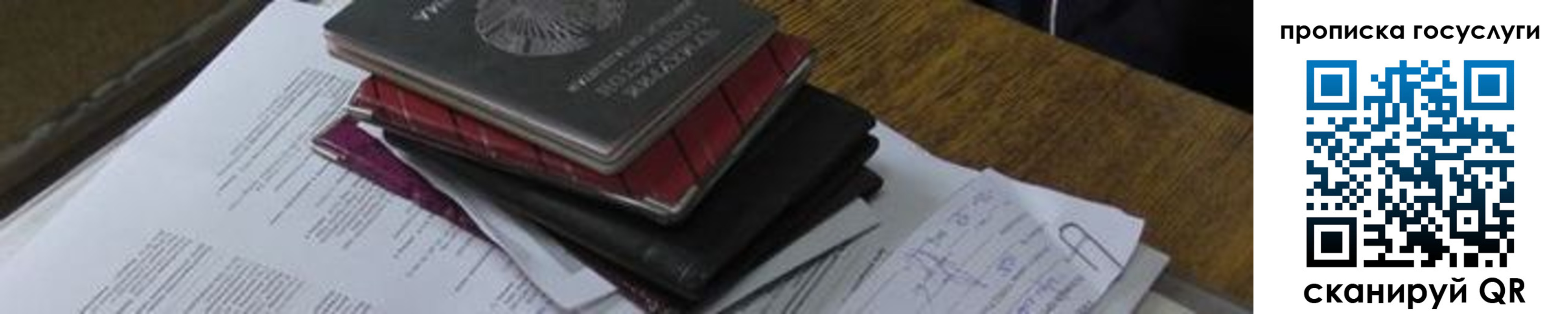 регистрация в Алагире