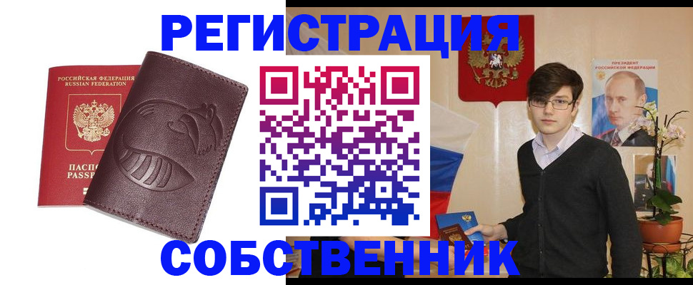 прописка для военкомата в Алагире