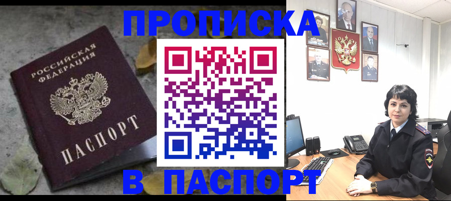 временная регистрация купить в Алагире